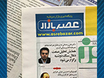      همايش  صنعت ذغال سنگ : عملکرد و چشم انداز سرمايه گذاري نیکی گستر  - شهريور 1394

